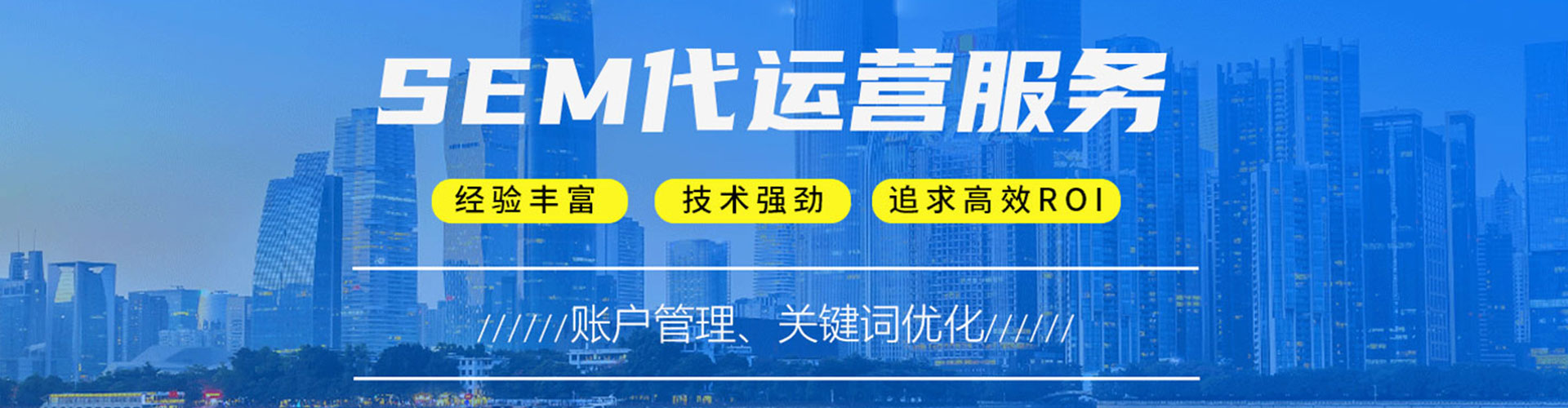 北林sem专员